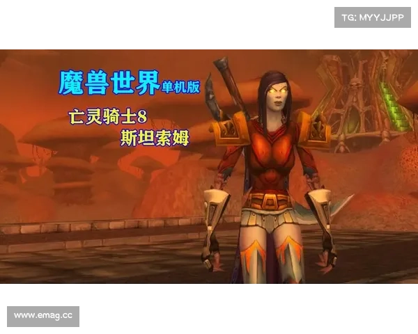 魔兽世界80单机版：装备改装争霸